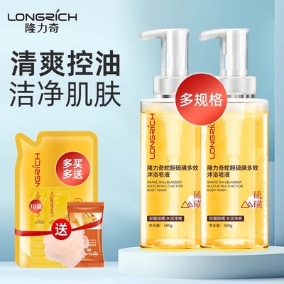 隆力奇蛇胆硫磺沐浴露除螨抑菌皂液洗澡持久留香多效补充装净爽