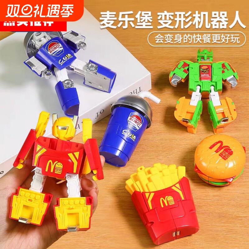网红变形玩具麦乐堡机器人汉堡薯条模型金刚益智儿童3岁6男孩礼物