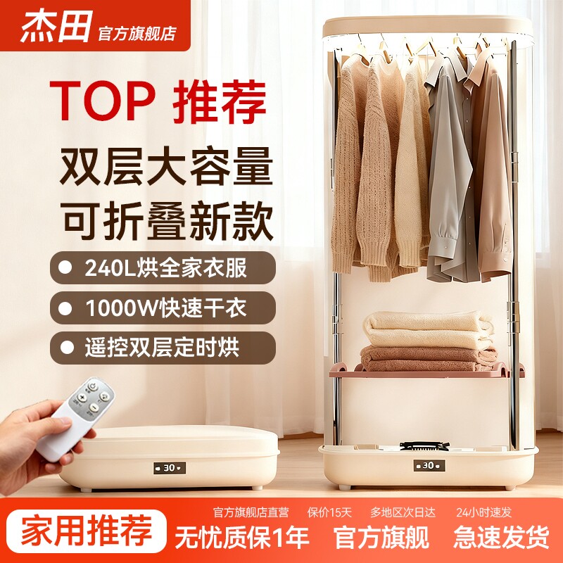 遥控器暖风机配件电风扇取暖器通用冷风扇可折叠家用收纳新款衣柜