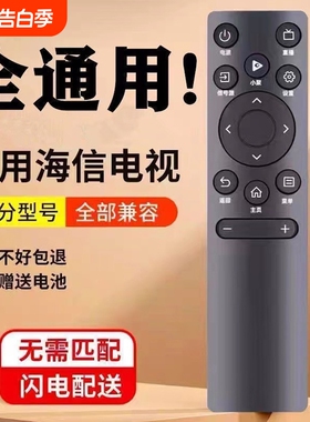 适用于海信液晶电视机遥控器万能全通用CN3A75 3V75 3A17原装原厂