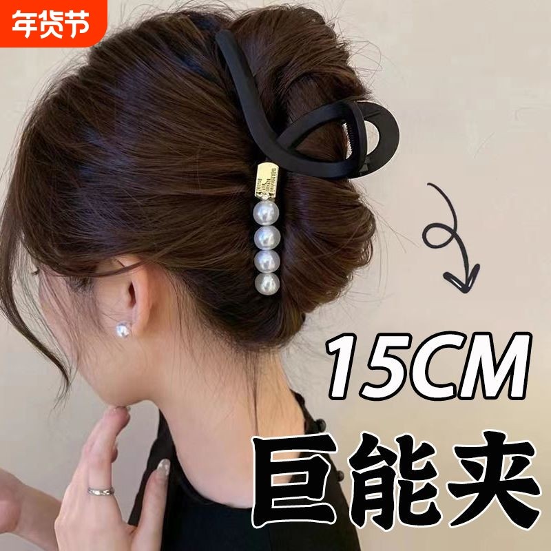 超大号高级感15cm抓夹简约复古轻奢后脑勺鲨鱼夹百搭发卡发饰夹子,饰品/流行首饰/时尚饰品新,发饰,淘宝优惠券,粉丝福利购,淘宝优惠卷