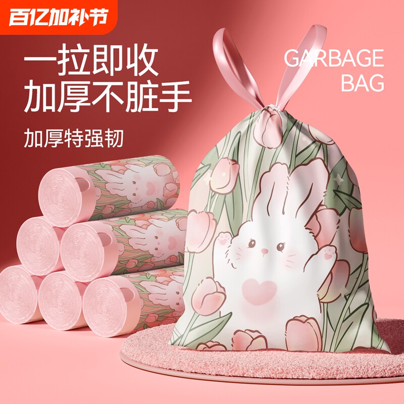抽绳垃圾袋加厚手提式厨房家用宿舍自动收口大号塑料袋厨余清洁袋