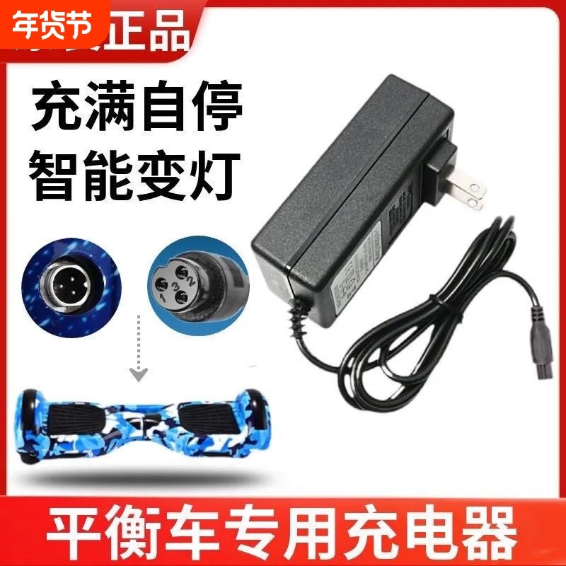 新品儿童平衡车电动双轮两轮智y能小孩学生成人便宜滑板体感扭扭