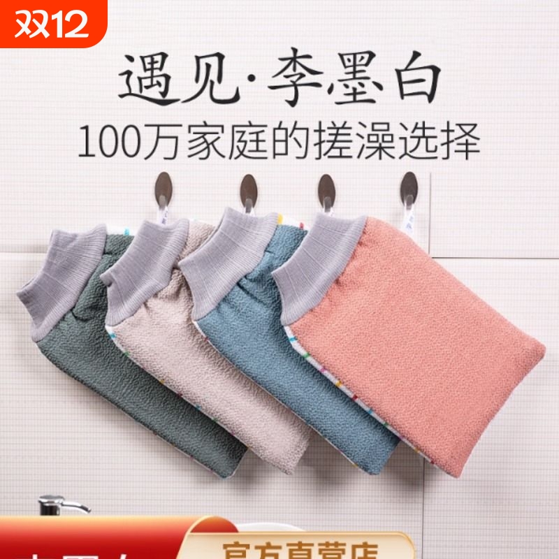 李墨白AB粗细双面搓澡巾强力搓泥家用洗澡巾搓灰手套男女搓澡神器