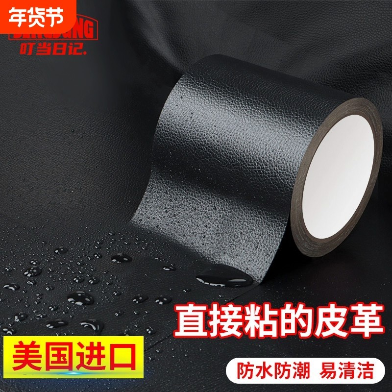 自粘皮革修补贴沙发汽车破洞补皮贴床头真皮座椅电动车坐垫修复补,居家布艺,布贴,淘宝优惠券,粉丝福利购,淘宝优惠卷