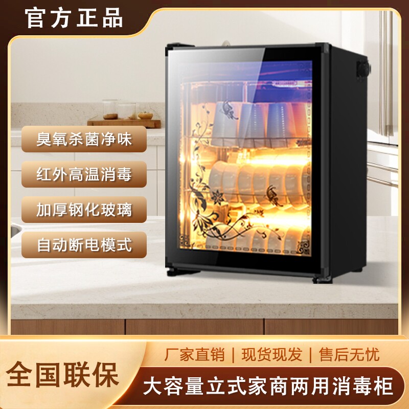 新款消毒烘干碗柜家用立式小型厨房商用台式餐具碗筷子消毒柜茶杯图片