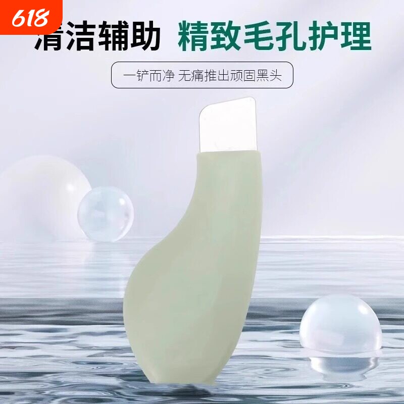手动铲毛囊神器清洁去黑头粉刺铲皮机脸部美容家用神器化妆工具