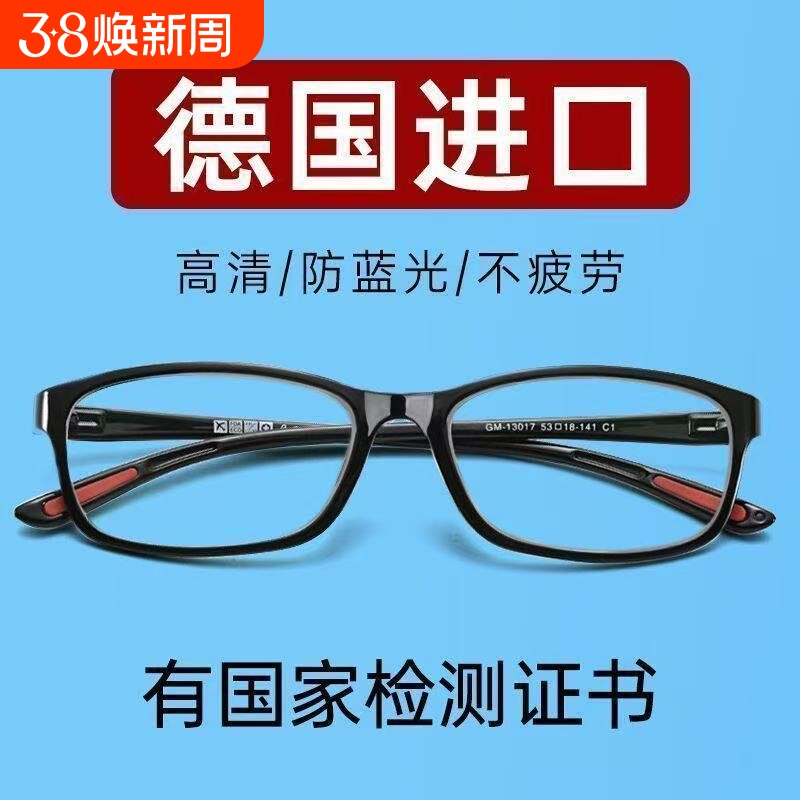 德国进口老花镜男防蓝光老人老花眼镜女中老年高清超轻老光镜护目