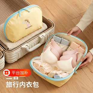 内衣收纳袋整理包收纳包旅行便携内裤袜子衣物专用神器行李箱出行