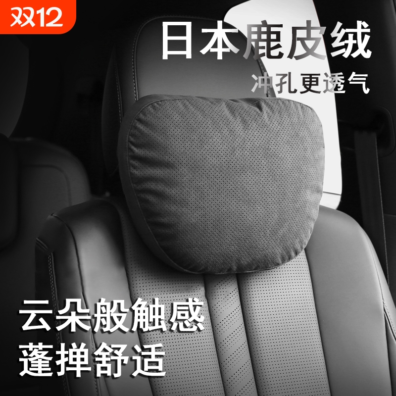 汽车头枕车载护颈靠枕腰靠适用于奔驰宝马问界特斯拉理想小米车用