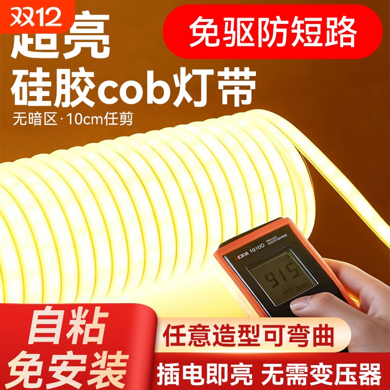 鼎雁LED灯带COB灯条不闪屏