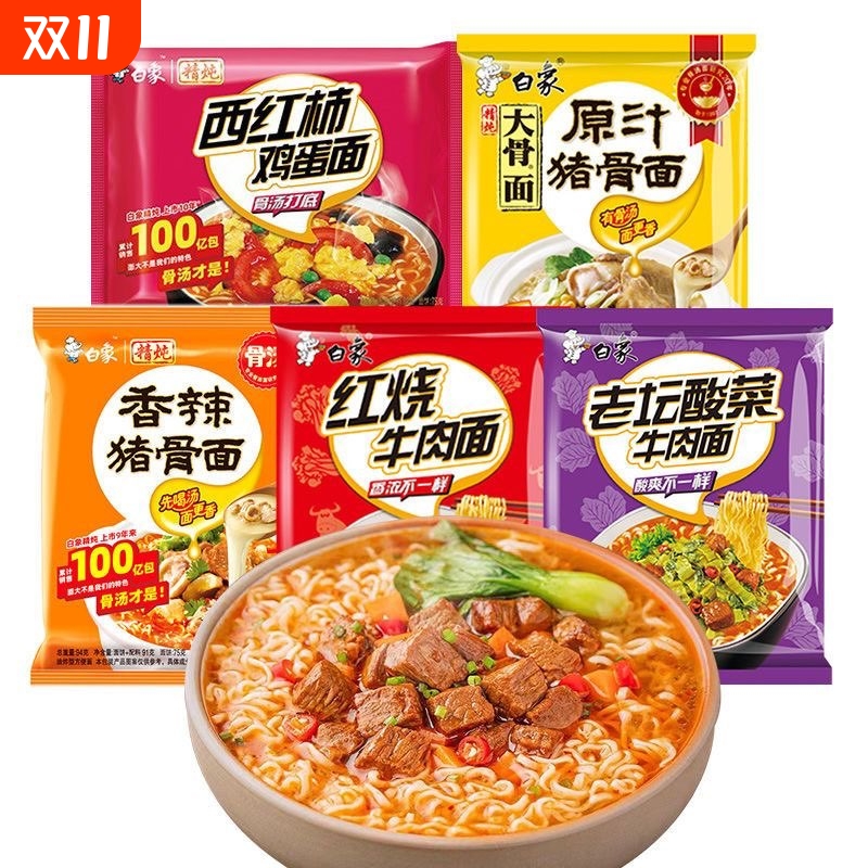 白象精炖原汁猪骨24袋方便面整箱