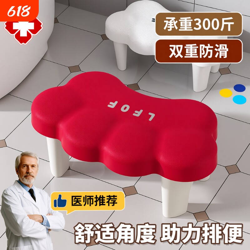卫生间马桶凳儿童脚凳厕所蹲坑塑料踩小凳子垫脚拉屎凳防滑浴室