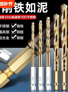 德国精工钻不锈钢专用钻头专打304不锈钢板高硬度开孔含钴麻花钻