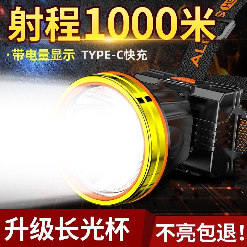 公牛适用LED头灯强光远射超亮头戴式夜钓专用户外登山手电筒防水