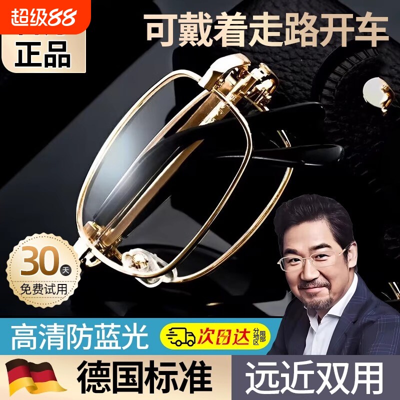智能老花镜男式高清可折叠便携远近两用防蓝光正品老人眼镜变焦
