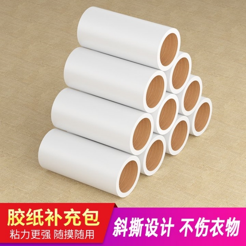 可撕式粘毛器滚筒|千人回购