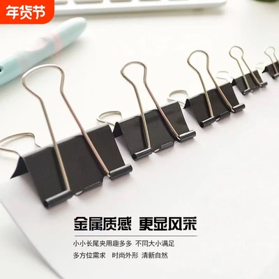 雨纤长尾夹25c|超4000次加购