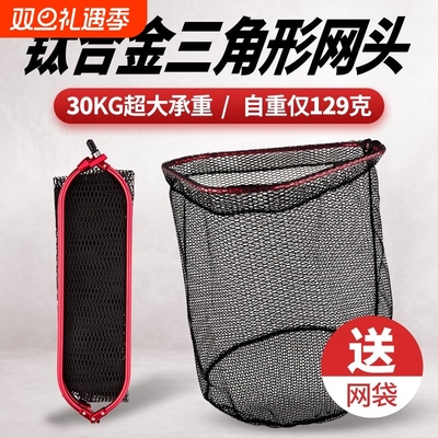 折叠三角钛合金超轻超硬大物抄网头加深青鱼鲟鱼网兜捞鱼网头网鱼