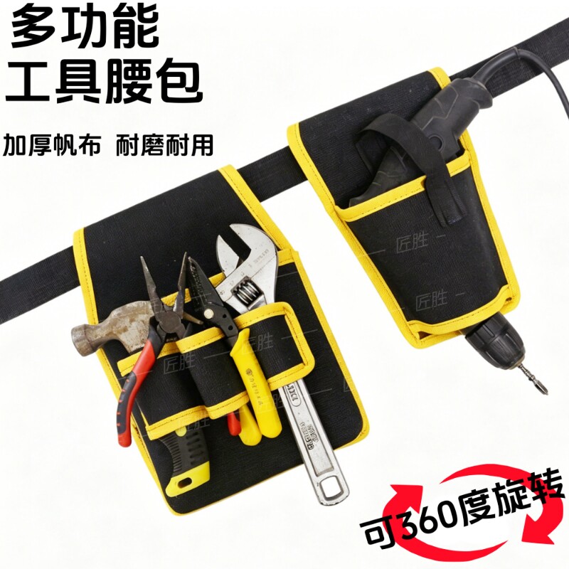 多功能旋转工具包便携式电工木工腰包结实耐用加厚电钻帆布包图片