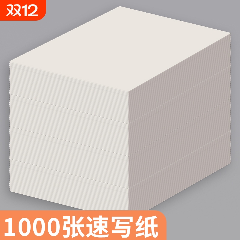 速写纸美术生专用双面8K速写纸8开画画写生联考素描纸八开4K散装16K儿童涂鸦空白初学者入门描摹临摹纸素写纸