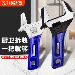 德国水暖大活口短柄扳手手精品活动多功能卫浴厨卫防滑工业级两用