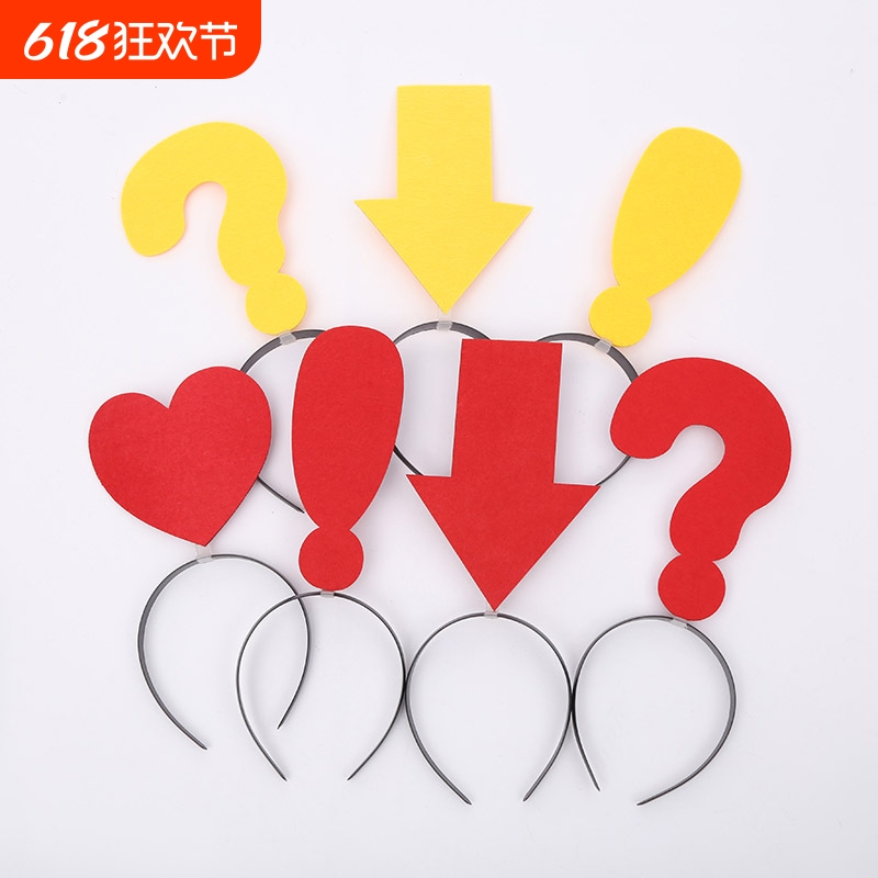 箭头发箍创意搞怪感叹问号头箍显眼包搞笑女友防走丢标识符号头饰