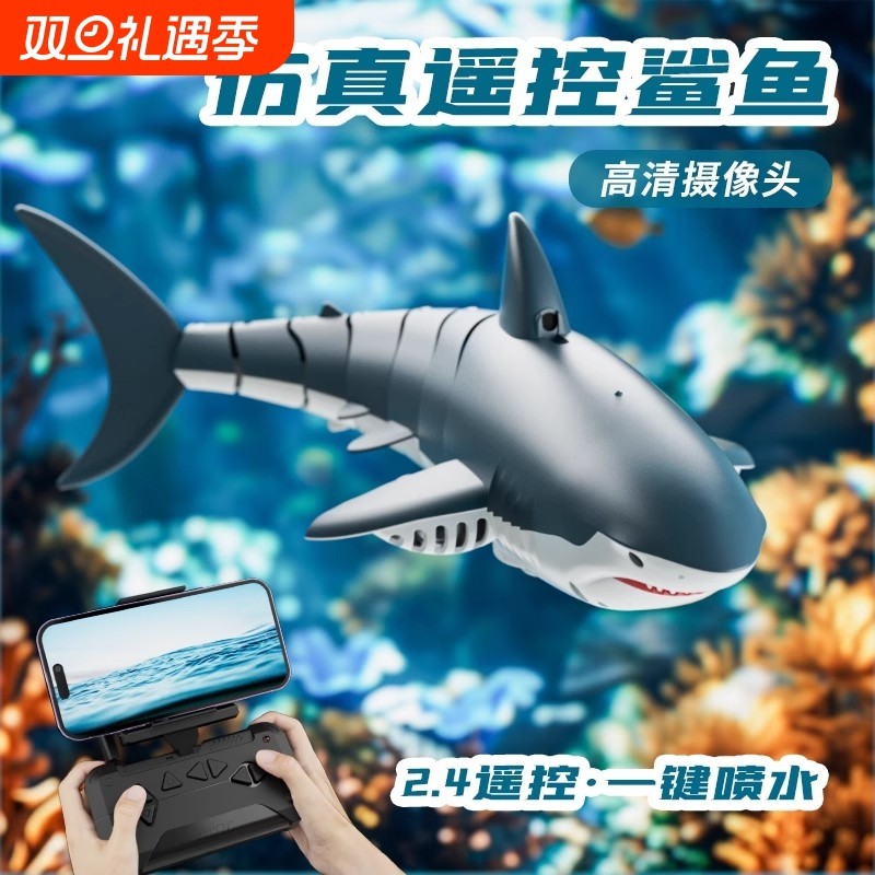 遥控鲨鱼仿真模型|120人收藏