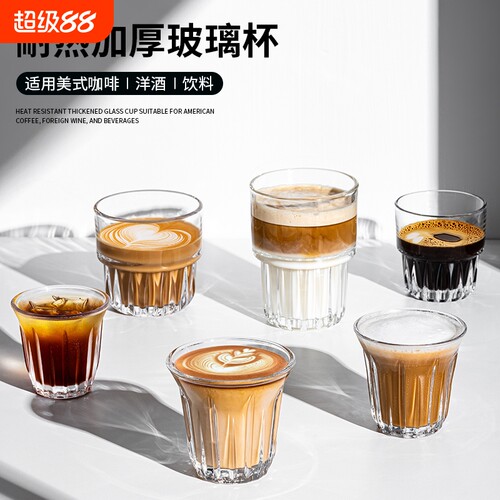 咖啡杯dirty杯高颜值耐高温钢化玻璃杯拉花杯美式浓缩拿铁喝水