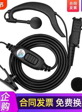 对讲机耳机适配摩托罗拉XIR P6600 6620 MTP3100 3150 3250 E8608