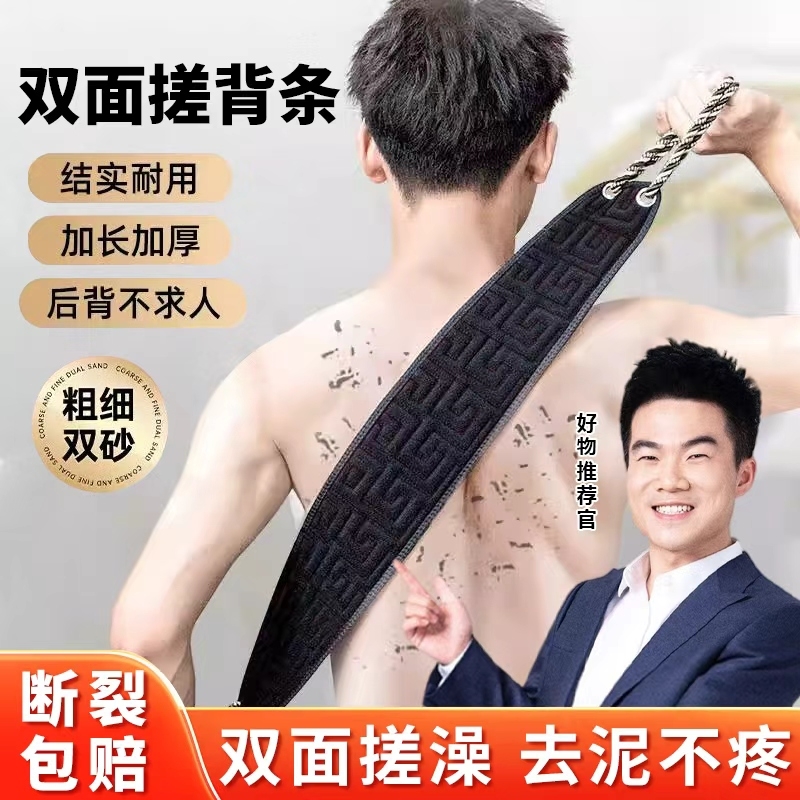 粗砂强力搓澡巾搓泥神器条形