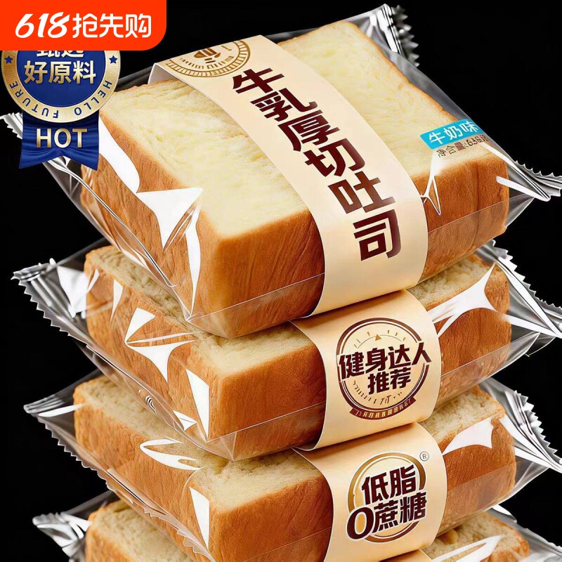 牛乳厚切吐司面包巧克力手撕切片整箱懒人早餐营养代餐奶香手工