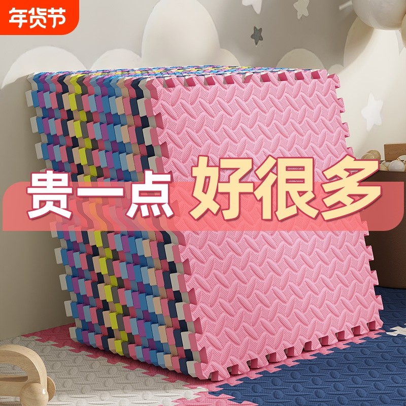 塑料拼图泡沫拼接地垫铺地板垫阳台榻榻米宝宝爬行垫加厚卧室房间