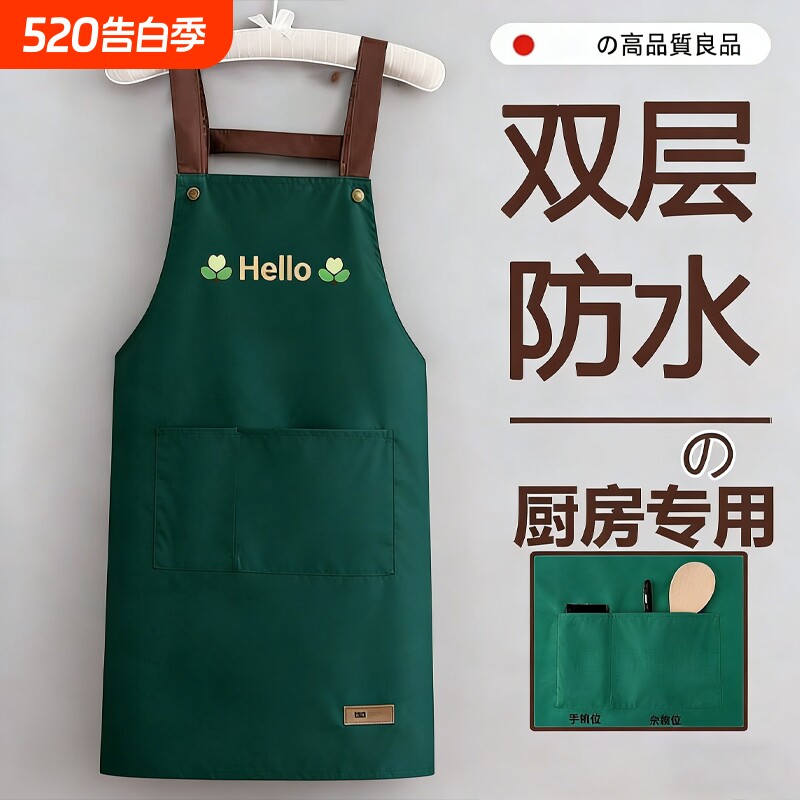 家用围裙女厨房做饭专用透气网红餐饮防水防油2026新款围腰工作服
