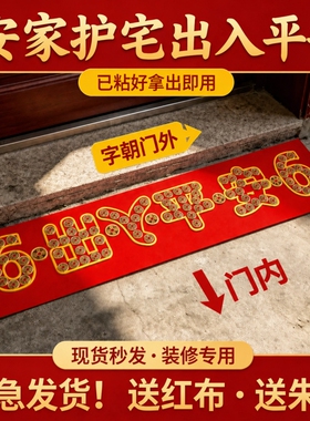 五帝钱压门槛出入平安入户门装修专用过门下硬币门槛石真品黄铜钱