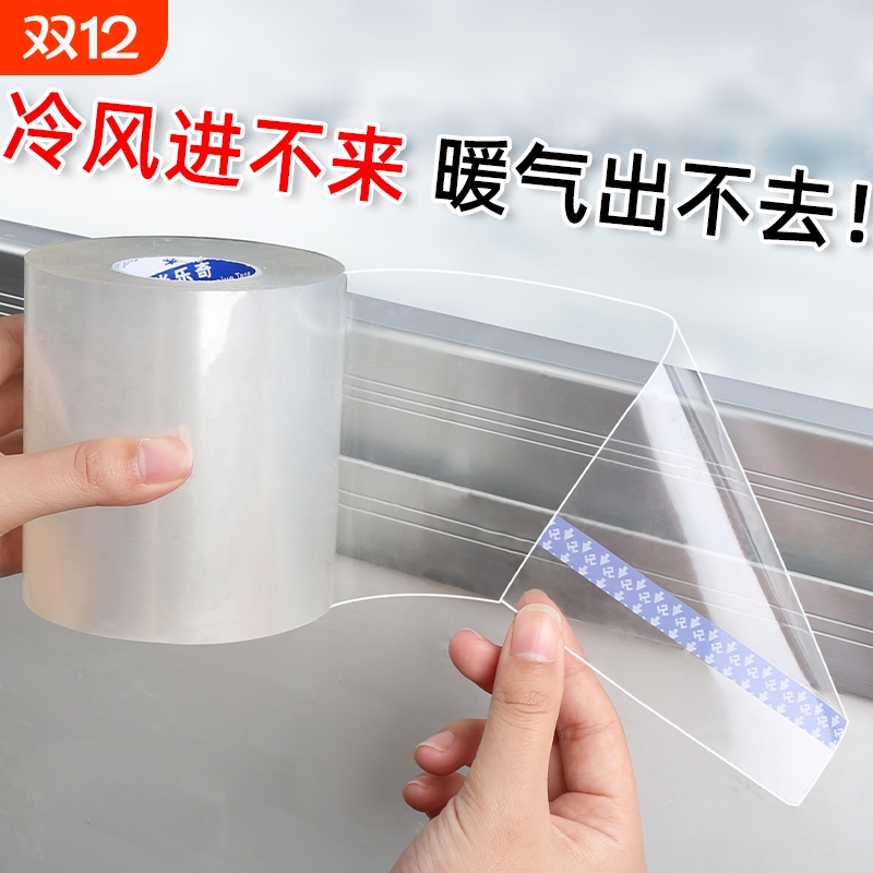 窗户挡风神器防风保暖密封条