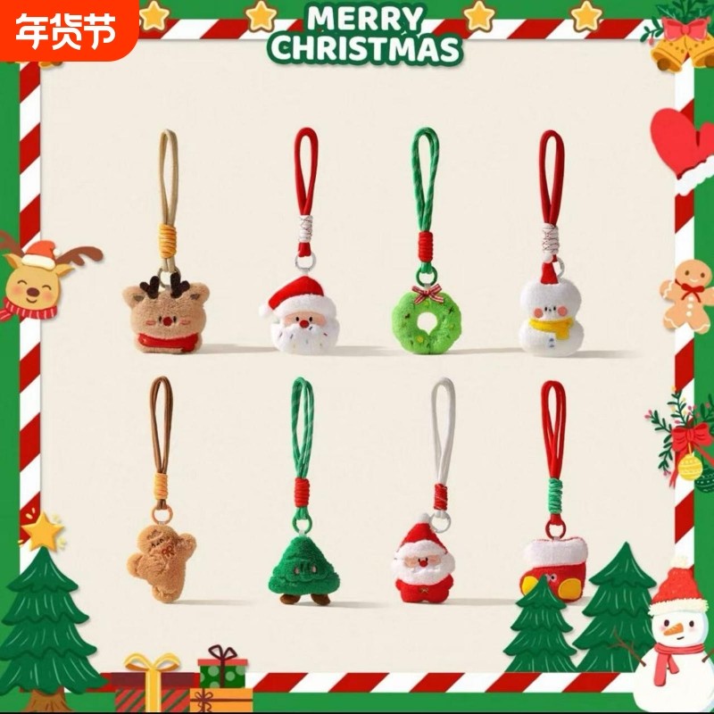 圣诞节毛绒圣诞树挂件小玩偶装饰包包女生可爱氛围感背包生日礼物,节庆用品/礼品,创意礼盒/礼品套组,淘宝优惠券,粉丝福利购,淘宝优惠卷