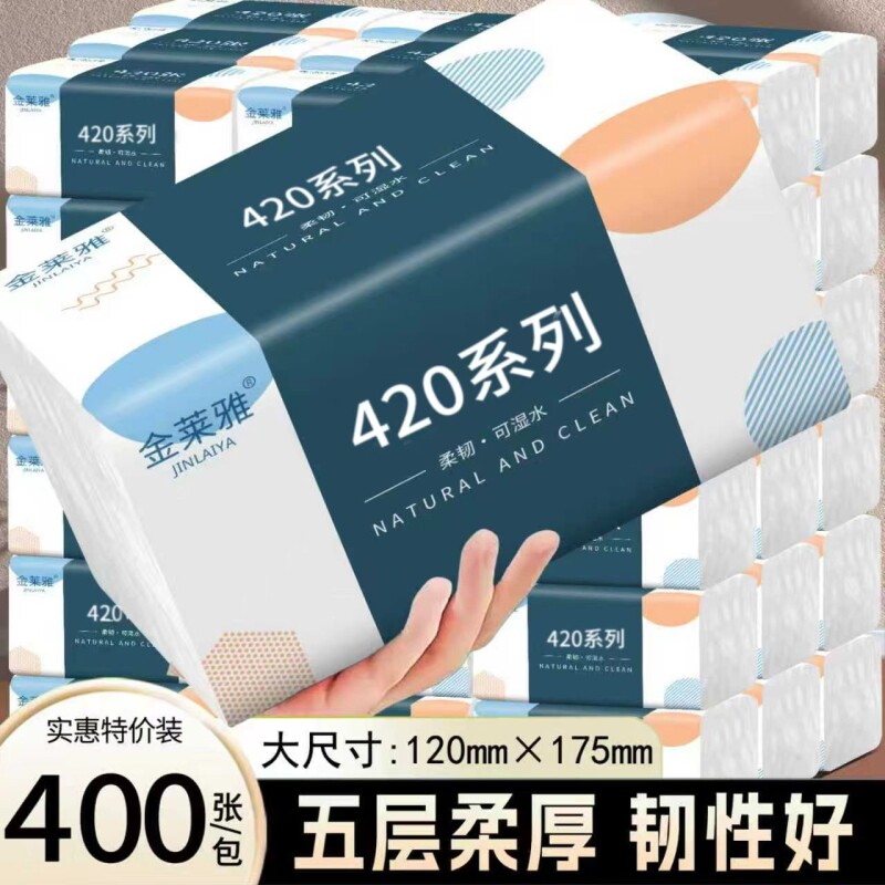 400张60大包抽纸巾家用实惠装整箱批发纸抽餐巾纸卫生纸擦手原生