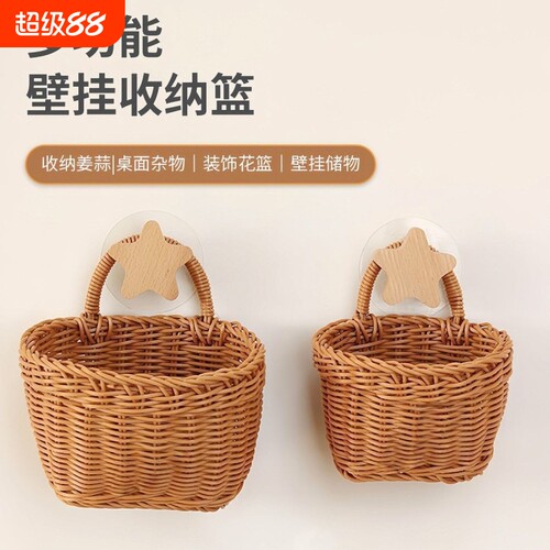 厨房生姜北欧塑料小花篮