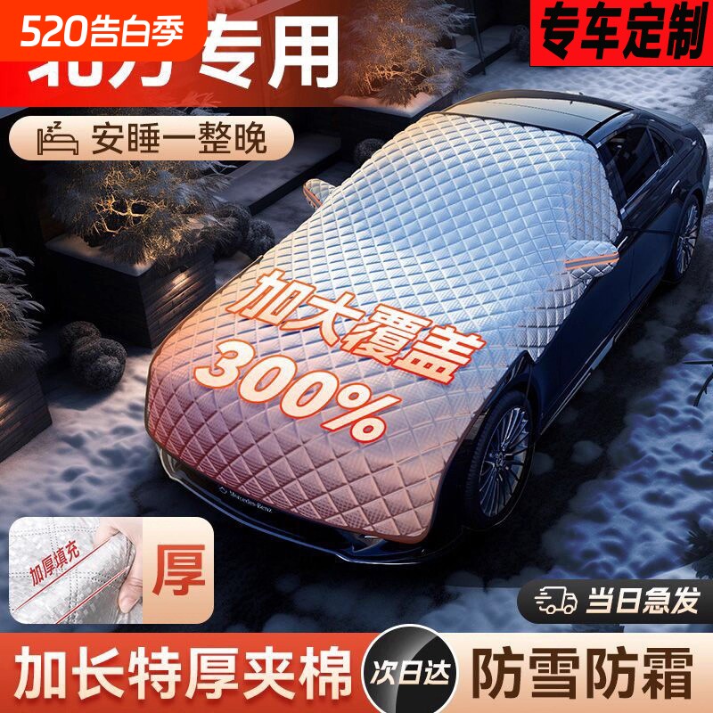 半罩车衣引擎盖车罩汽车全罩冬天加厚遮雪挡防雪防霜冻四季防雨