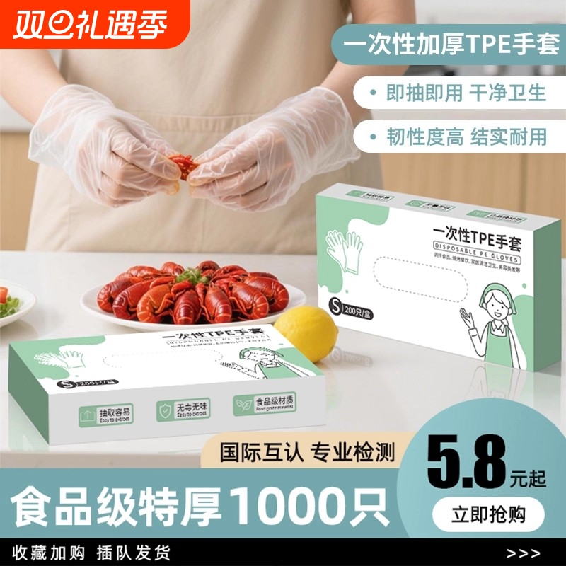 一次性手套食品级专用PE塑料商用加厚耐用厨房餐饮抽取式盒装