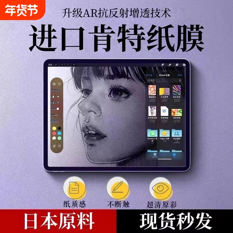 适用iPad类纸膜iPadPro2024手写磨砂ipadAir6磁吸11寸13可拆卸mini6/7保护膜9适用4苹果2022平板5膜10贴膜021,3C数码配件,平板电脑屏幕贴膜,淘宝优惠券,粉丝福利购,淘宝优惠卷