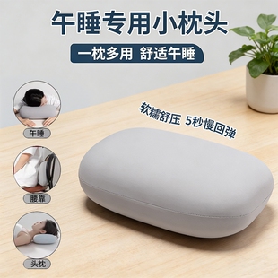 记忆棉小枕头便携单人午睡午休趴睡枕护颈椎专用学生宿舍睡觉柔软