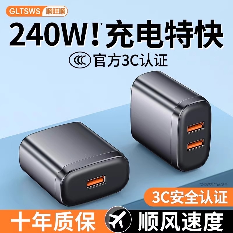 超级快充手机充电器头USB插头22.5W多口双口闪充3A多孔ip