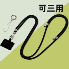 手机挂绳挂脖绳子斜挎可背伸缩可调节男款个性创意时尚链女钥匙卡套多功能手机壳防摔防丢长吊绳细不勒脖挂绳