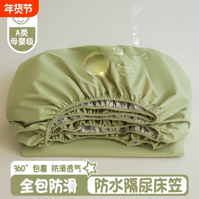 夏季防水床笠单件隔尿透气床罩家用加厚保护罩席梦思防尘罩防尿垫,床上用品,床笠,淘宝优惠券,粉丝福利购,淘宝优惠卷