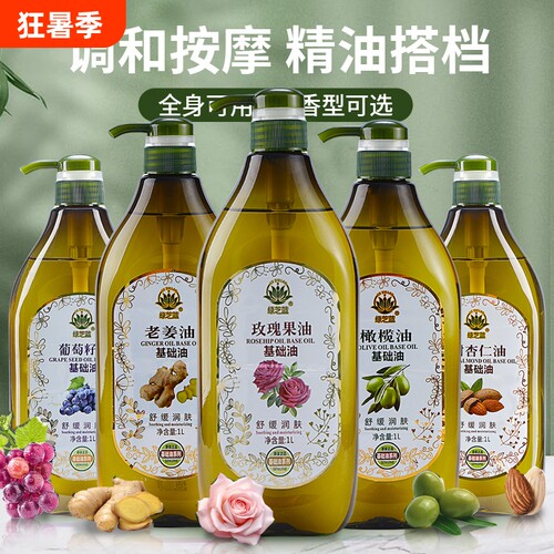 按摩精油美容院开背按摩spa润肤