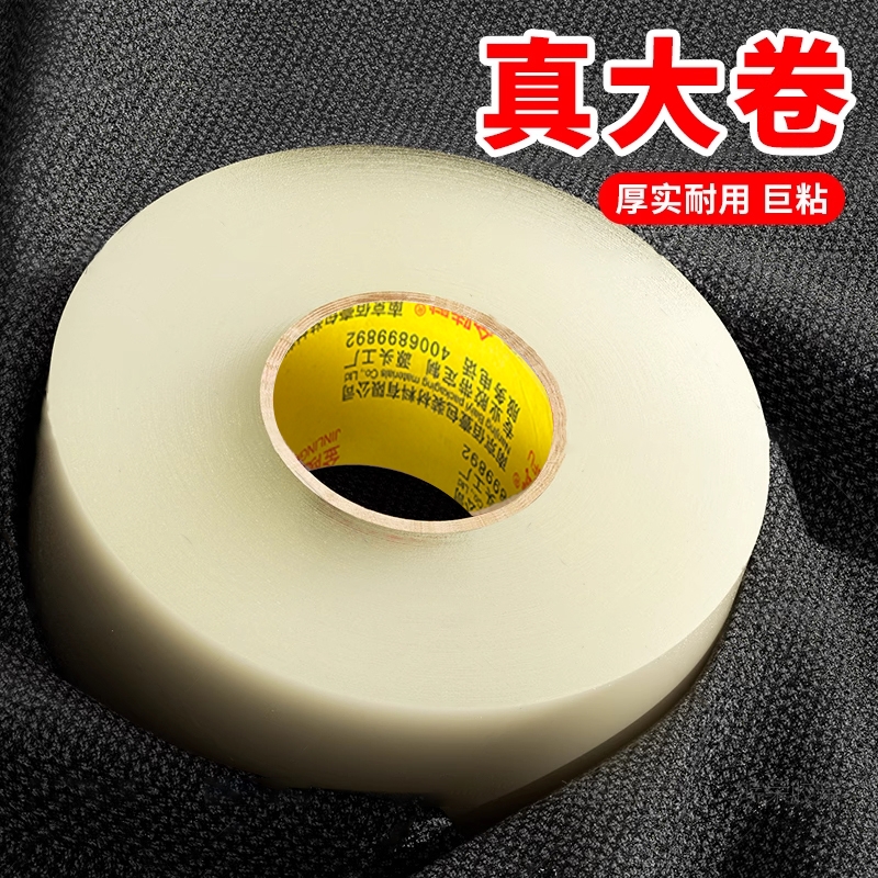 金陵赋透明胶带大卷宽强力大号黄色加厚高粘度不易断快递封箱打包物流加宽封口宽胶带胶布胶纸特价整箱批发