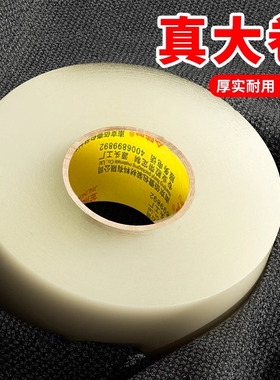 金陵赋透明胶带大卷宽强力大号黄色加厚高粘度不易断快递封箱打包物流加宽封口宽胶带胶布胶纸特价整箱批发