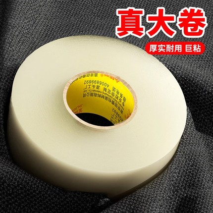 金陵赋透明胶带大卷宽强力大号黄色加厚高粘度不易断快递封箱打包物流加宽封口宽胶带胶布胶纸特价整箱批发